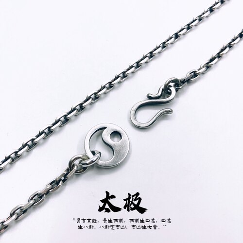 莲说制物LotusStudio 太极阴阳银项链3.5mm银铰链