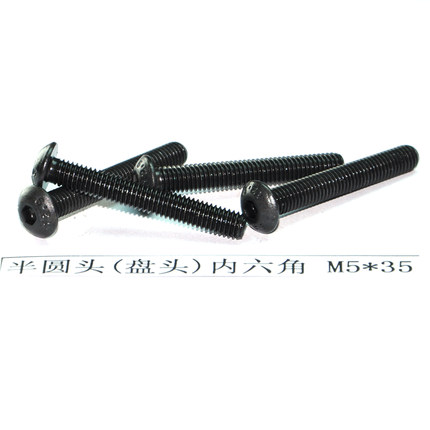 进口12.9级高强度芳生YFS半圆头内六角螺丝螺栓M5*35合金钢SCM435