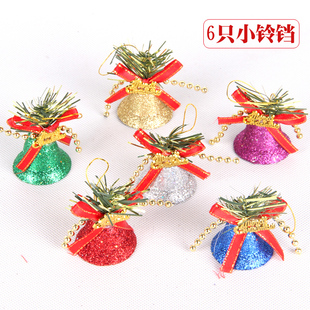 圣诞节装饰品4cm彩色圣诞小铃铛挂件圣诞树藤条挂饰配饰礼包6个装