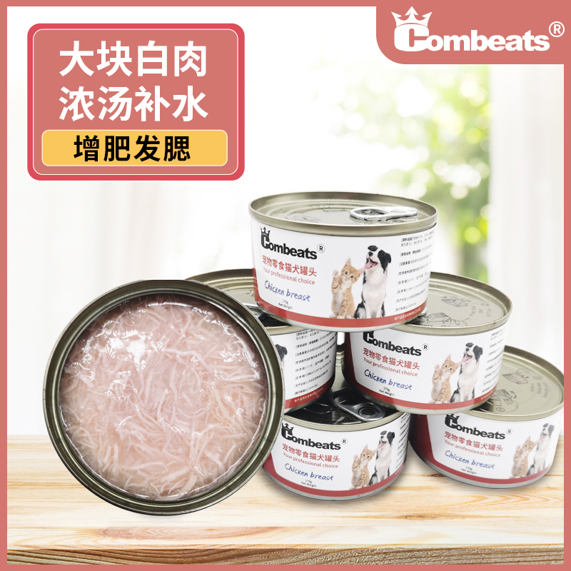 COMBEATS鸡肉大罐猫狗通用