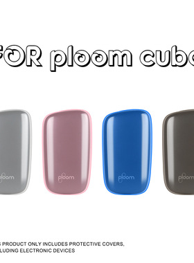 适合ploom cube透色软壳TPU保护套 ploom cube 透色清水套