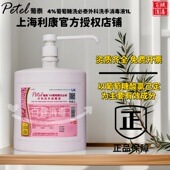 葡泰4%葡萄糖洗必泰外科洗手消毒液1L抗菌杀菌水洗洗手液