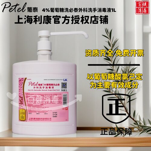 杀菌洗手消毒液Jifro性价比高