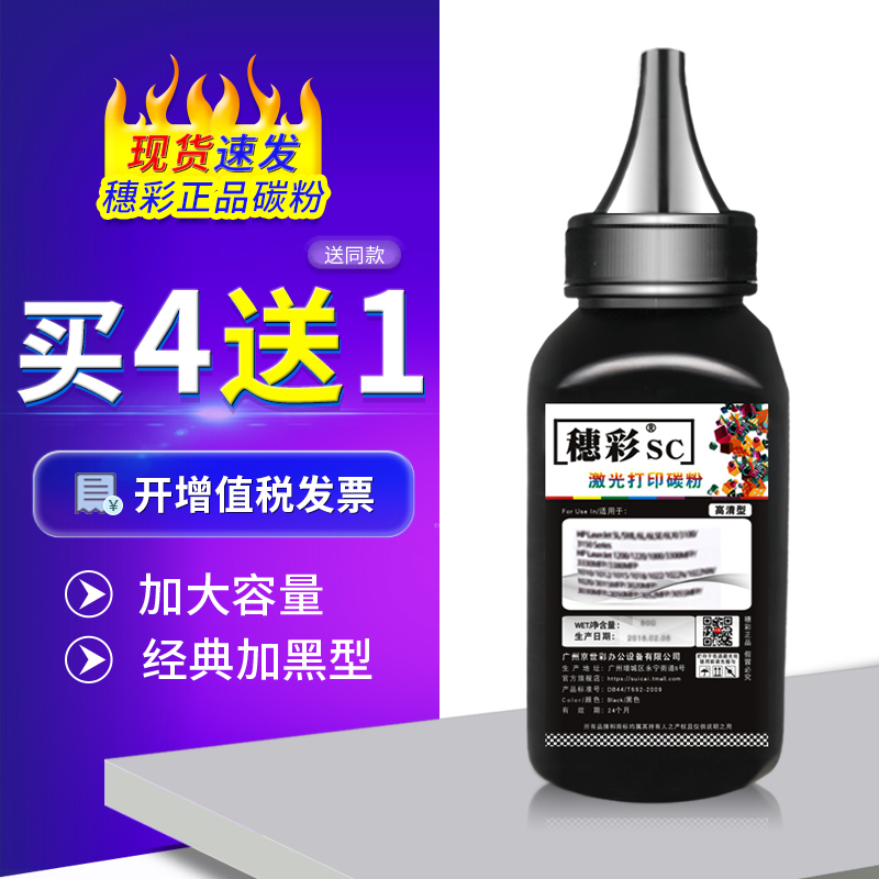 穗彩适用爱普生EPL6200L 美能达1300W 1350W 1380W 1400W碳粉1390