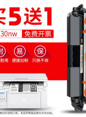 穗彩适用17a粉盒HP Laserjet MFP M130a M130nw/fw M102w cf217a