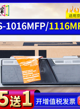 穗彩适用京瓷1016MFP粉盒TK113粉仓Kyocera FS820硒鼓FS720碳粉92