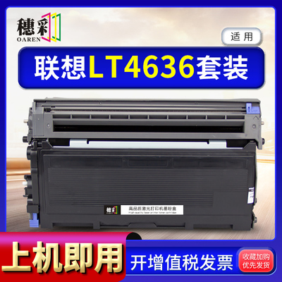 适用联想LJ3650DN粉盒 LT4636 LJ3600DN 4636易加粉硒鼓M7900DNF