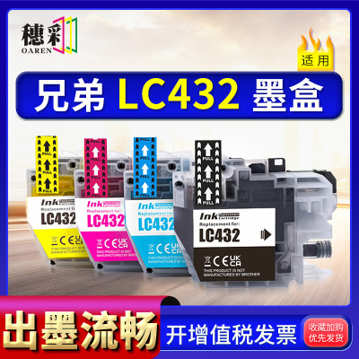 适用兄弟brother LC432墨盒MFC-J5340/5740/6540/6740/6940填充墨