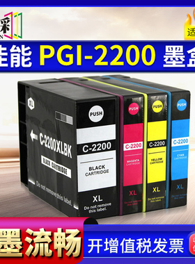 适用佳能PGI2100 2200墨盒MB5010 5310 5020 5320 5030 5340 4050