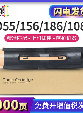 适用富士施乐CT200401粉盒Document Centre 1055 156 186碳粉Docu