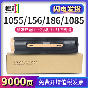 适用富士施乐CT200401粉盒Document Centre 1055 156 186碳粉Docu