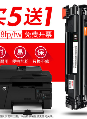 穗彩适用HP/惠普 LaserJet Pro M128fp/fw硒鼓hp M128fn晒鼓墨盒