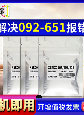适用富士施乐CM115w载体CM225fw CP118w CP228w CM215铁粉显影剂