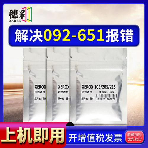 适用富士施乐CM115w载体CM225fw CP118w CP228w CM215铁粉显影剂