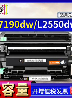 穗彩适用兄弟tn2460 2480粉盒HLL2375DW L2385DW DCPL2550DW  MFC