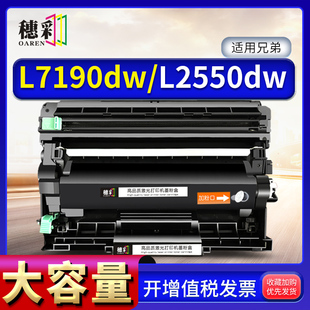 DCPL2550DW L2385DW MFC 2480粉盒HLL2375DW 穗彩适用兄弟tn2460