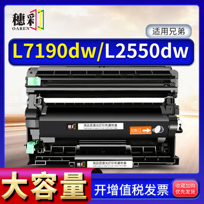 穗彩适用兄弟tn2460 2480粉盒HLL2375DW L2385DW DCPL2550DW  MFC