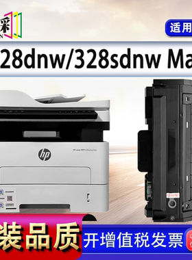 惠普328sdnw Max硒鼓328dnw 328sdn d打印机墨盒W1810Y碳粉盒181