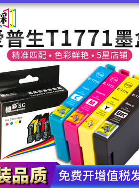 穗彩适用爱普生T177墨盒EpsonXP-102/XP-202/XP-225/XP-302XP-402