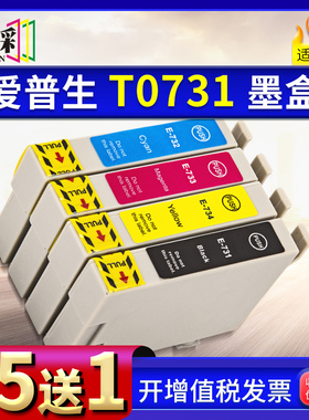 适用爱普生T0731墨盒X5500 CX6900F/8300/9300F/3900/5900/TX100