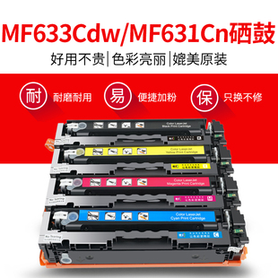 MF631Cn一体机墨盒045晒鼓墨粉 穗彩适用佳能CRG045硒鼓MF633Cdw