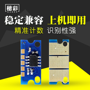 硒鼓芯片 C4750 4790 4795 打印机硒鼓清零芯片 适用 4700 美能达