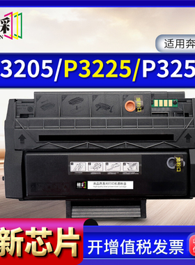 适用奔图pd300硒鼓P3205dn P3405/3225/3502/3255/3100/3000粉盒