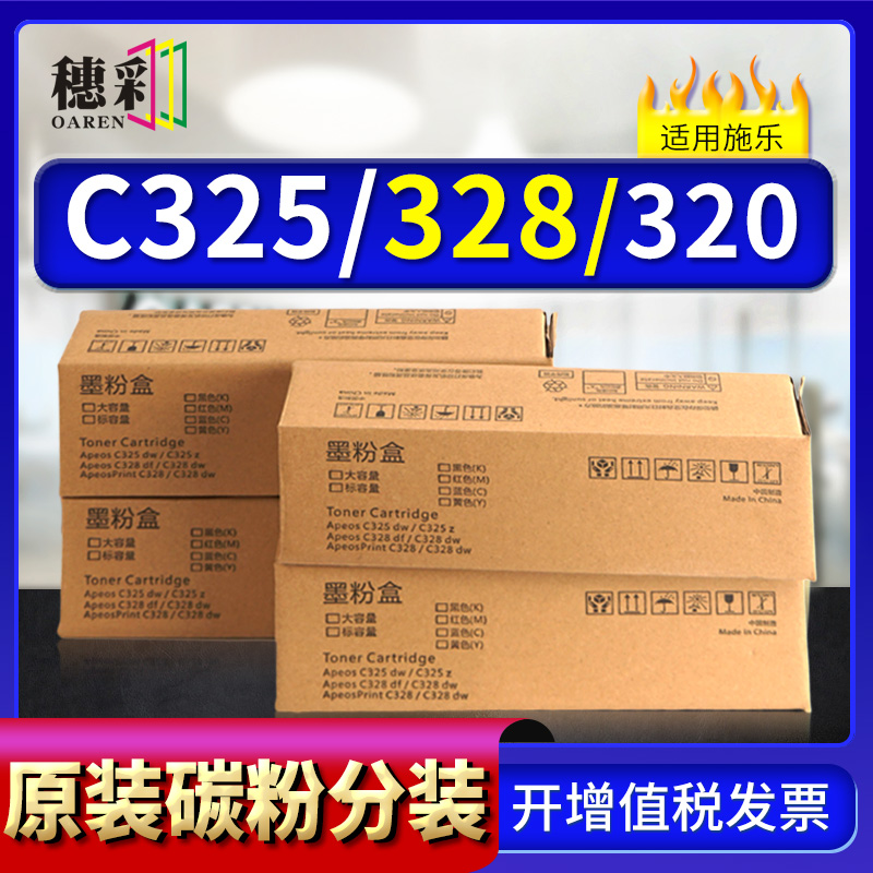 适用富士施乐C328粉盒 C325dw C328dw C325z墨盒C328df废粉盒