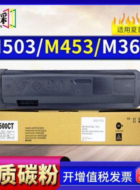 适用夏普MX-500CT粉盒SHARP M282/283/362/363/452/453/502/503/M
