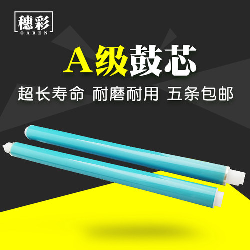 惠普CF400A鼓芯 hp201a m252n m252dw m277n m277dw 252 277硒鼓