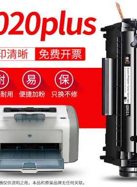 穗彩适用惠普1020硒鼓hp laserjet 1020plus打印机墨盒1010 12A粉
