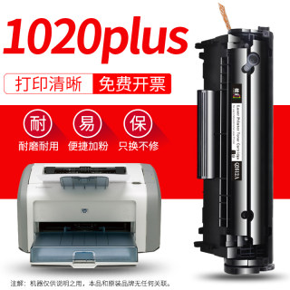 穗彩适用惠普1020硒鼓hp laserjet 1020plus打印机墨盒1010 12A粉