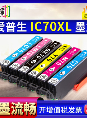 适用爱普生ICBK70墨盒Epson EP905F 906F 775 805AW 706 776A 976