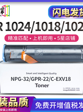 适用佳能NPG-32粉盒Canon IR 1018 1019 1020 1023 1024 1025复印