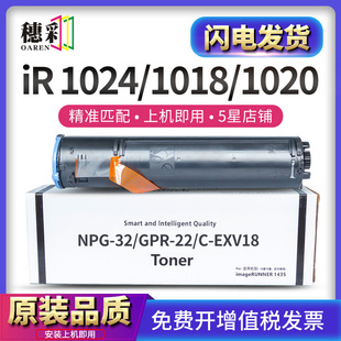 1018 1025复印 32粉盒Canon 1024 适用佳能NPG 1023 1019 1020