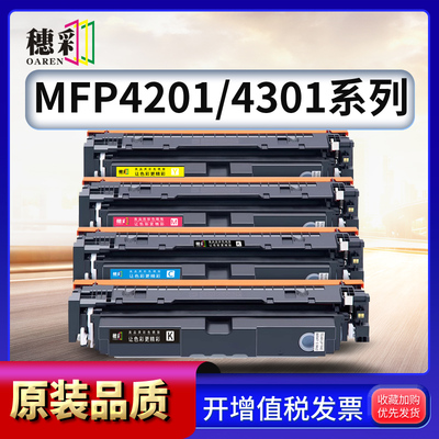 惠普W2100A硒鼓HP MFP 4301DW 4301FDN/FDW 4201DW/DN墨粉盒