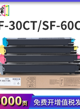 适用夏普SF-60CT粉盒S262RC/312/351/401/501/271/352/601SF-30CT