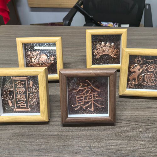 金榜题名福字铜拓版画八方来财