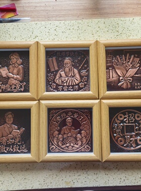 教师节手工铜拓画伴手礼送老师