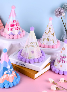 生日帽清风系列派对公主绒球创意