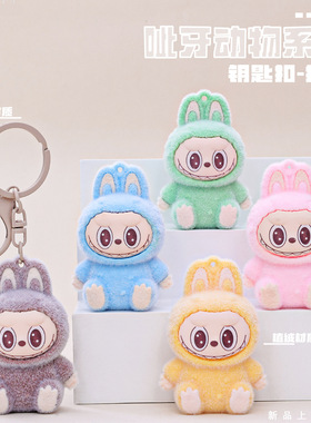 植绒丑萌小兔钥匙扣公仔汽车钥匙链女包包挂件节庆小礼品keychain