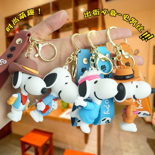 卡通查理史努比钥匙扣