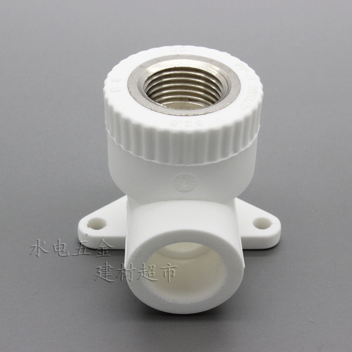 广东佛山日丰管/PPR水管接头配件/20/25带座内牙弯头/90度弯头