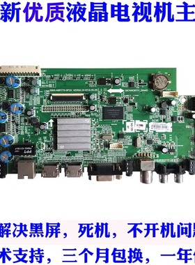 适用全新创维55E361W电视主板5800-A8R770-0P20配屏SDL550FY