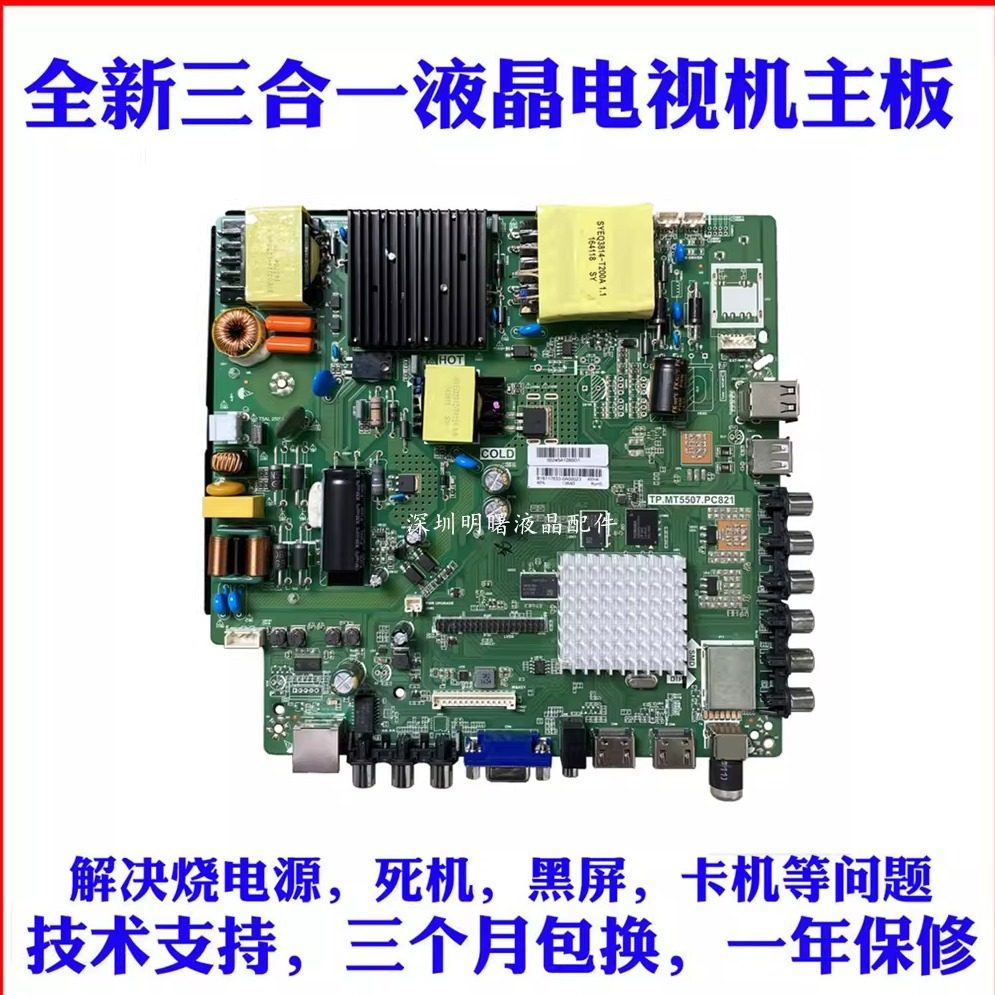 适用海信LED49N2600电视主板TP.MT5507.PC821屏JHD490N2F81,电子元器件市场,显示屏/LCD液晶屏/LED屏/TFT屏,淘宝优惠券,粉丝福利购,淘宝优惠卷