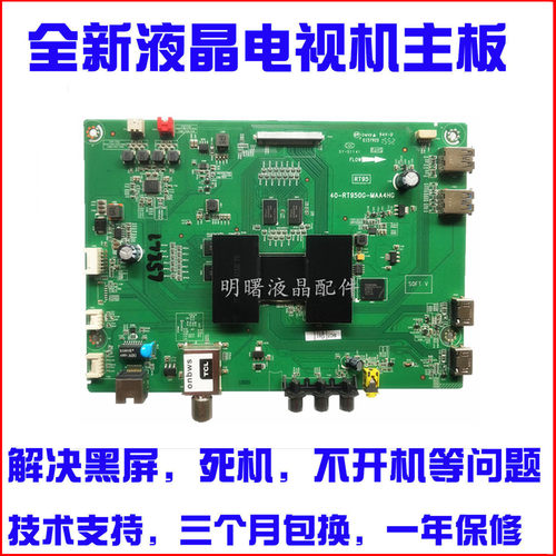 全新TCLL40F3800UL40F3200U主板