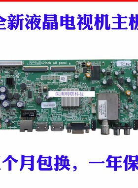 适用创维42E500E电视 5800-A8R570-0P20 5800-A8R580-1P30 主板