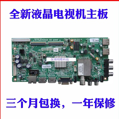 创维42E500E电视5800-A8R570主板