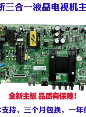 适用康佳LED40/49/48M2600B 43 39K35A 50K35A电视主板35020376