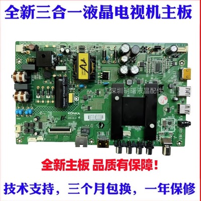 康佳LED40/49/48M2600B主板